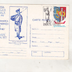 bnk fil Carte postala Expofil Independenta Targoviste 1977 - stampila ocazionala