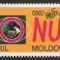 MOLDOVA 1995, ONU - 50 de ani, serie neuzata, MNH