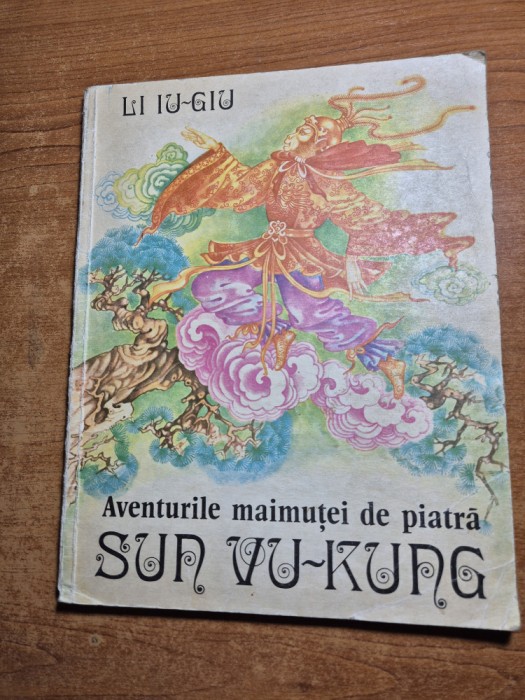 carte pentru copii - aventurile maimutei de piatra - sun vu hung - din anul 1973