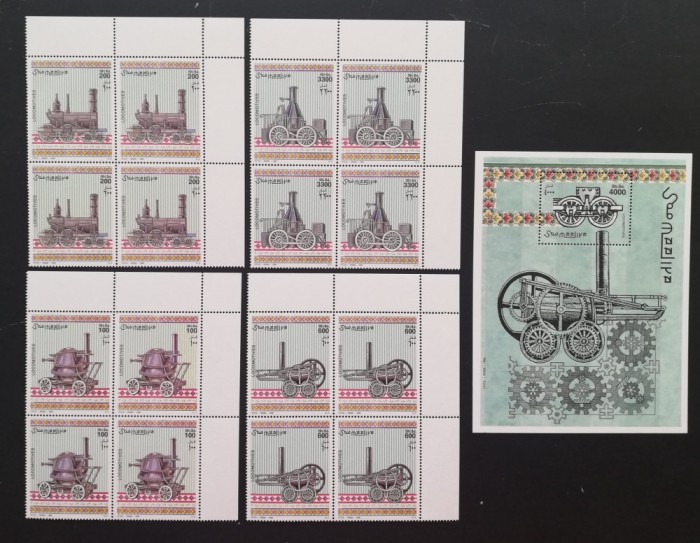 Somalia-TRENURI VECHI-Serie 4 X4V.in BLOC+ 1 Colita-MNH**.SOM 120B