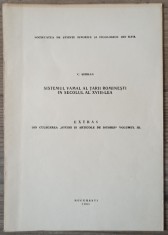 Sistemul vamal al Tarii Romanesti in secolul al XVIII-lea - C. Serban// 1961, dedicatie si semnatura autor