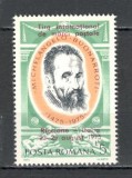 Romania.1975 Targul filatelic RICCIONE-supr. TR.419, Nestampilat