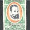 Romania.1975 Targul filatelic RICCIONE-supr. TR.419