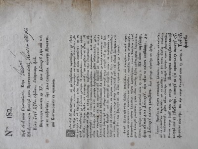 Biserica Ortodoxă: Sibiu, 1793.Circulara Episcopului Ardealului Adamovici foto