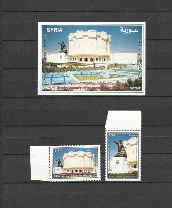 SIRIA 1999 ARHITECTURA MONUMENTE