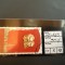 China 1964 -mi 823