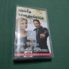 Caseta Audio Nunta Romaneasca Nicu Paleru &amp; Emilia Ghinescu - RARA! Originala Muzica Romaneasca
