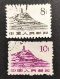 China (Republica Populară Chineză) 1961&ndash;1965 - Set de 2 Timbre &bdquo;Pagoda Istorică Baota pe Muntele Yan'an&rdquo;2 Valori Ștampilate - Cod: -PV1
