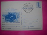 HOPCT LOT 14458 SARJA DE CAVALERIE -CENTENARUL INDEPENDENTEI DE STAT A ROMANIEI1877-1977 -IP-NECIRCULATA