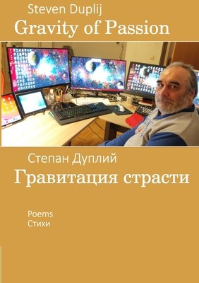 Gravity of Passion: Second Edition foto