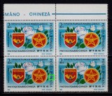 Cumpara ieftin RO 1988 LP 1205 EROARE &quot; Expozitia Filatelica romano-chineza&quot; in bloc de 4, MNH