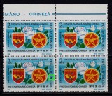 RO 1988 LP 1205 EROARE &quot; Expozitia Filatelica romano-chineza&quot; in bloc de 4, MNH