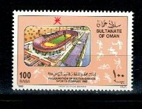Oman 1986 - Sport, stadion, neuzat foto