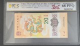 20 Yuan 2024 Comemorativă