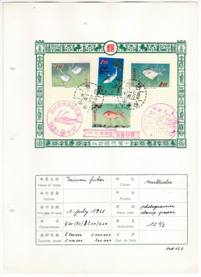 DB1 Taiwan Foaie prez Prima Zi 1965 Mi. 576 - 579 Fauna Pesti foto