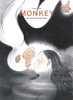 Monkey New Writing from Japan: Volume 3: Crossings foto