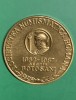 Medalie Societatea Numismatică Rom&acirc;nă Botoșani 1982-1987, Simpozion Numismatică 1987