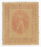 Rom&acirc;nia, LP 197/1946, Tineretul Progresist, eroare, abklatsch, MNH