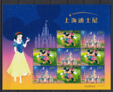 China 2016 - Walt Disney - DISNEYLAND SHANGHAI - Bloc XL - MNH, Nestampilat