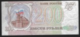 RUSIA 200 RUBLE 1993 [16] P-255 , VF