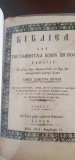Biblia. Noul Testament, alfabet chirilic, Buzau 1856