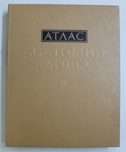 ATLAS DE ANATOMIE UMANA-SINELNIKOV VOL 3 1983 (LIMBA RUSA)