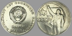 RUSIA URSS 1 RUBLA 1967 [1] 50 ANI REVOLUTIA din OCTOMBRIE