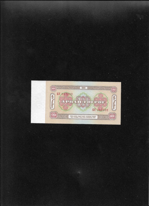 Mongolia 10 tugrik 1966 seria142202 unc