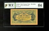 Ucraina 50 karbovantsiv 1918 P6b UNC