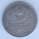 Moneda URSS - 1 Poltinnik 1926 - Argint