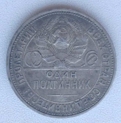 Moneda URSS - 1 Poltinnik 1926 - Argint foto