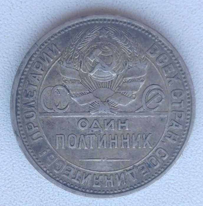 Moneda URSS - 1 Poltinnik 1926 - Argint