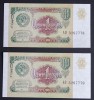 Rusia, 2 X 1 Rubla 1991, UNC, Consecutive.