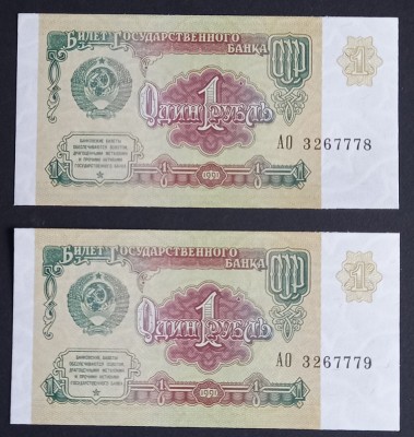 Rusia, 2 X 1 Rubla 1991, UNC, Consecutive. foto