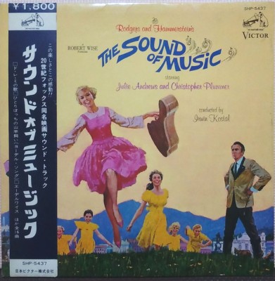 Vinil &amp;quot;Japan Press&amp;quot; Rodgers And Hammerstein / Julie Andrews &amp;lrm;The Sound Of (VG) foto