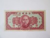Rara! China 50 Cents 1949 UNC Insula Hainan(Banca Hainan),bancnota din imagini