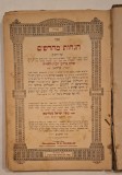 Hagahot Maharsha&rdquo;m la Talmud &ndash; Satu Mare/Dragomirești, anii 1920&ndash;30 &ndash; tipar Hirsch &ndash; Feldmann