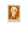 Bulgaria 1982 - Rabindranath Tagore(1861-1941), neuzata