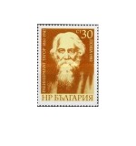Bulgaria 1982 - Rabindranath Tagore(1861-1941), neuzata