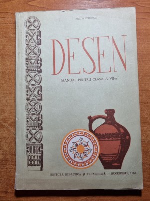 manual de desen - pentru clasa a 7-a - din anul 1966 foto