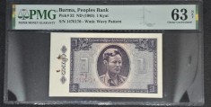 PMG 63 - 1 Kyat Burma