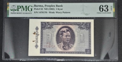 PMG 63 - 1 Kyat Burma foto