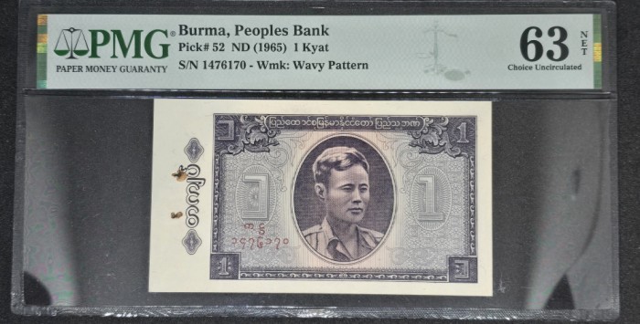 PMG 63 - 1 Kyat Burma
