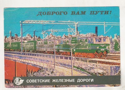 bnk cp URSS - Caile ferate sovietice SZD - necirculata foto