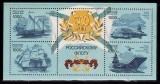 A10 S1 11 - Timbre foarte vechi - Rusia - 300 ani de la infiilntarea flotei - colita - 1996