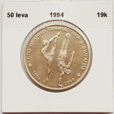 2631 Bulgaria 50 leva 1994 Gymnastics in Bulgaria km 213 UNC