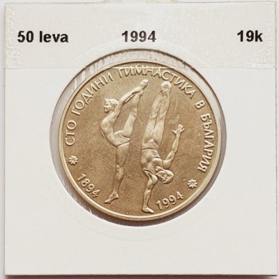 2631 Bulgaria 50 leva 1994 Gymnastics in Bulgaria km 213 UNC foto