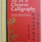 THE ART OF CHINESE CALLIGRAPHY , THE ESSENTIAL STROKE-BY-STROKE GUIDE TO MAKING OVER 300 BEAUTIFUL CHARACTERS by YAT - MING CATHY HO , 2016