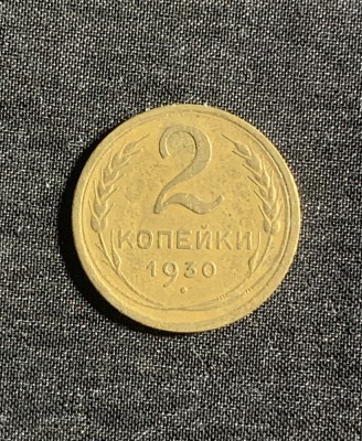 Moneda 2 copeici 1930 CCCP foto