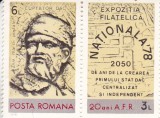 ROMANIA 1978 LP 970 a ZIUA MARCII POSTALE ROMANESTI MNH, Nestampilat